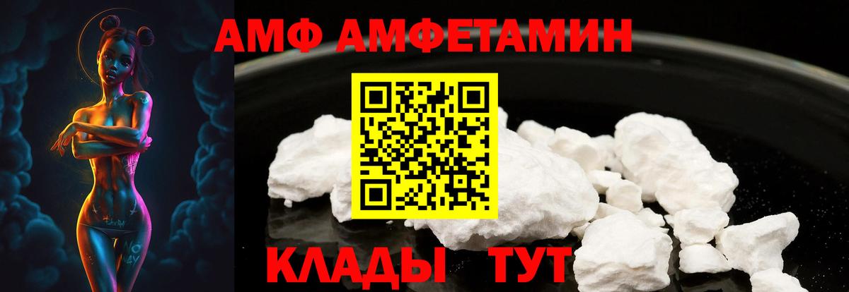 АМФ 97%  Амфетамин  Сланцы  Вход с VPN 