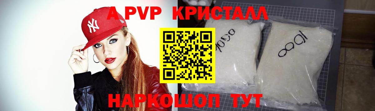 купить закладку  Alpha-PVP мука  Сланцы  Alfa_PVP СК КРИС  Вход с VPN  APVP Соль 