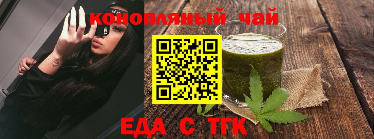 Сланцы  Cannafood конопля  Вход с VPN 