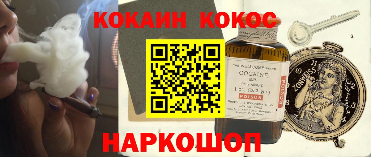 Cocaine FishScale Сланцы