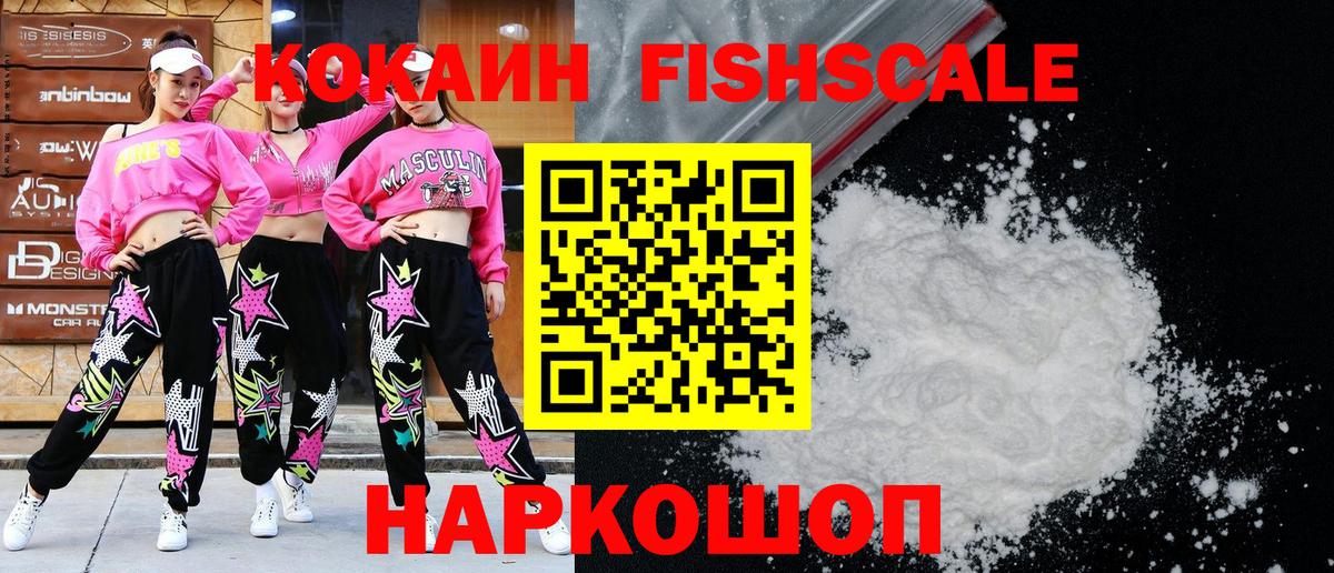 Сланцы  Cocaine Колумбийский  Вход с VPN 
