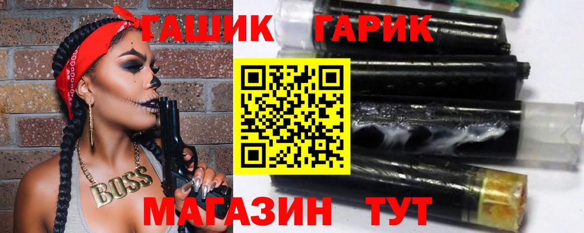Сланцы  ГАШИШ Изолятор  Вход с VPN  ГАШ Изолятор 