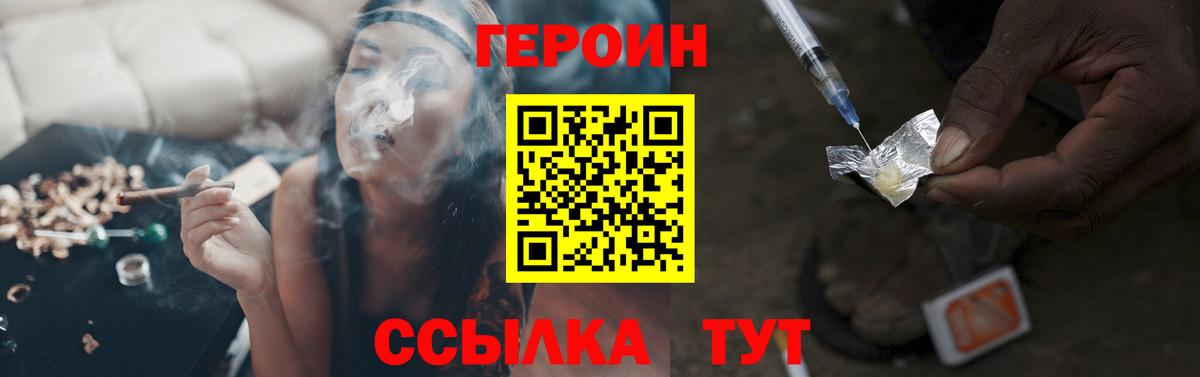 Сланцы  Героин Афган  ГЕРОИН  Вход с VPN 