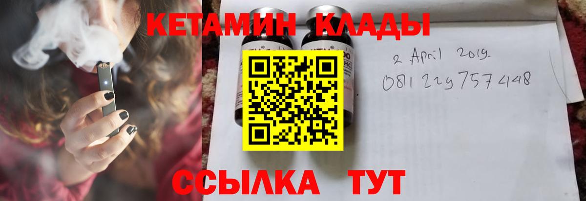 Кетамин VHQ  Вход с VPN  Кетамин ketamine  Сланцы 