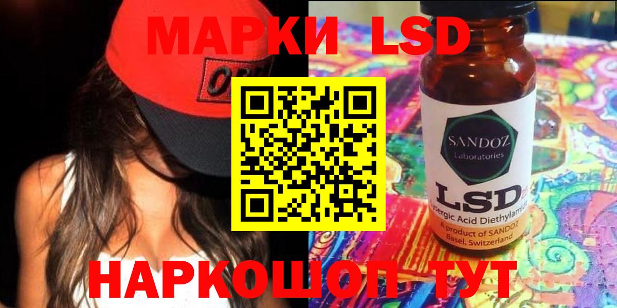 ЛСД экстази ecstasy Сланцы