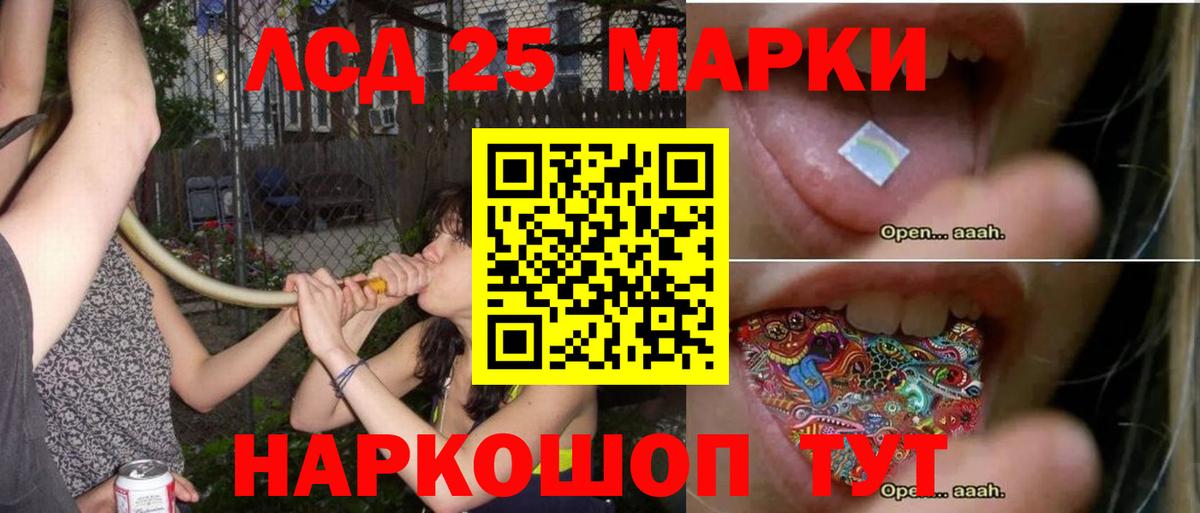Лсд 25 экстази  Лсд 25 экстази кислота  Вход с VPN  Сланцы  Лсд 25 экстази ecstasy 