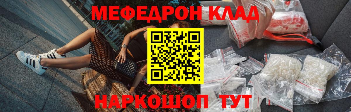 Меф мука Сланцы