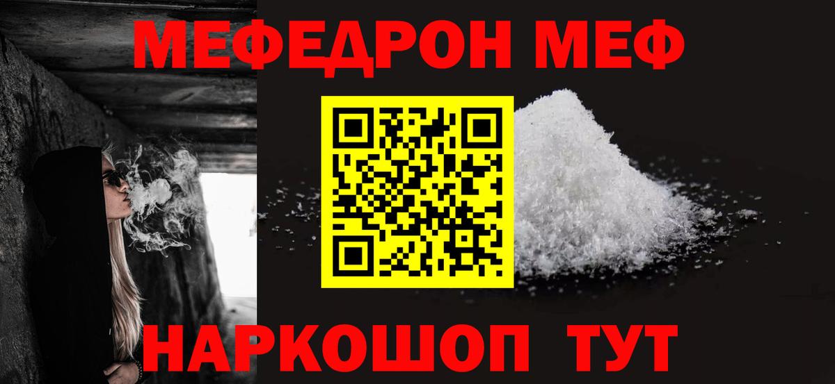 Сланцы  Мефедрон мяу мяу  Вход с VPN 