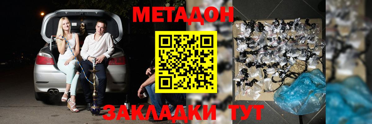 Сланцы  mega ССЫЛКА  Вход с VPN  МЕТАДОН кристалл  Метадон белоснежный 