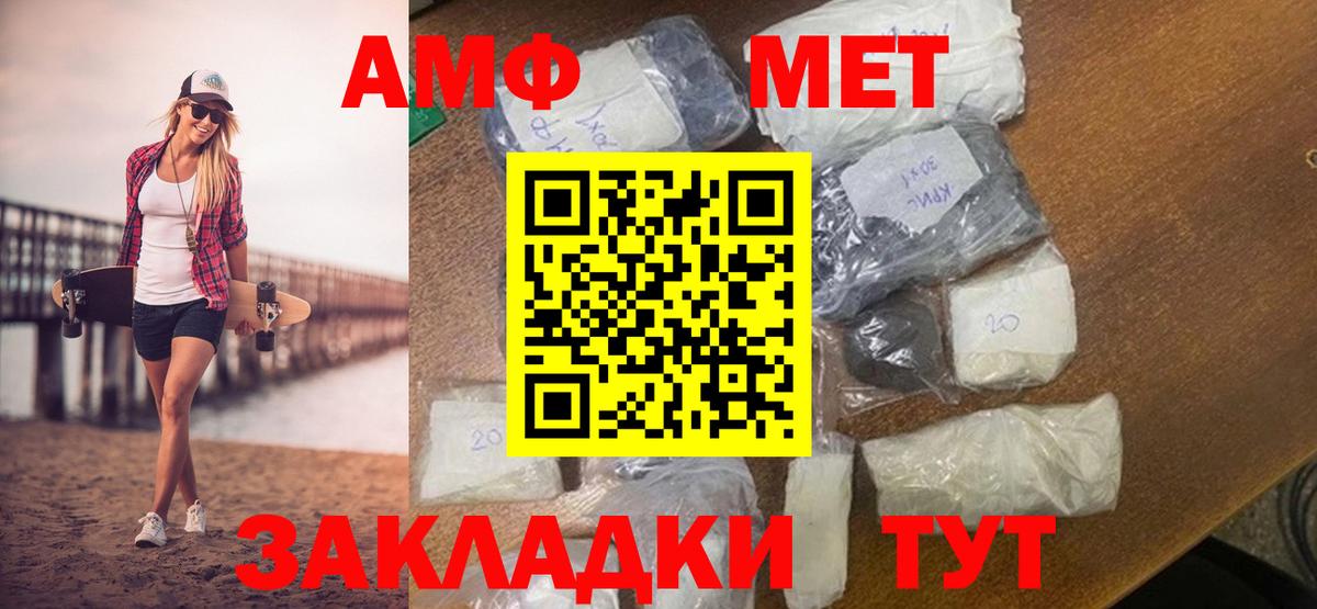 Первитин Methamphetamine  Вход с VPN  Метамфетамин  Сланцы 