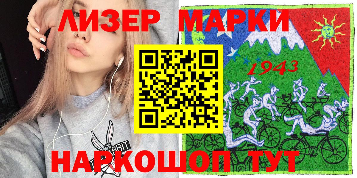Наркотические марки  Наркотические марки 1,8мг  Вход с VPN  Наркотические марки 1,8мг  Сланцы 