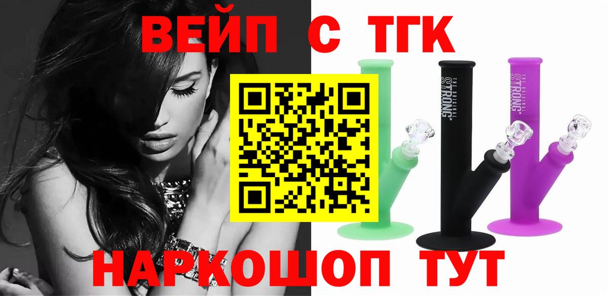 Дистиллят ТГК вейп Сланцы