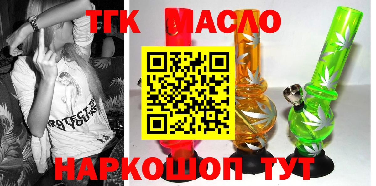 ТГК вейп с тгк  Дистиллят ТГК жижа  Вход с VPN  Сланцы 